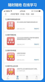 好大夫 医考题库