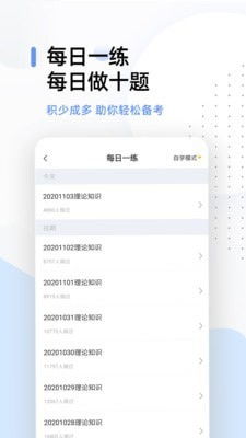 健康管理师帮题库手机版下载 健康管理师帮题库安卓版下载 v2.6.3 跑跑车安卓网