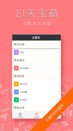 应用详情 应用宝官网