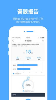 厚大爱题库无限制版下载 厚大爱题库破解版下载v1.0.4 安卓版 腾牛安卓网