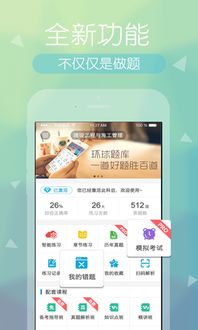 建造师快题库官方下载 建造师快题库安卓版下载