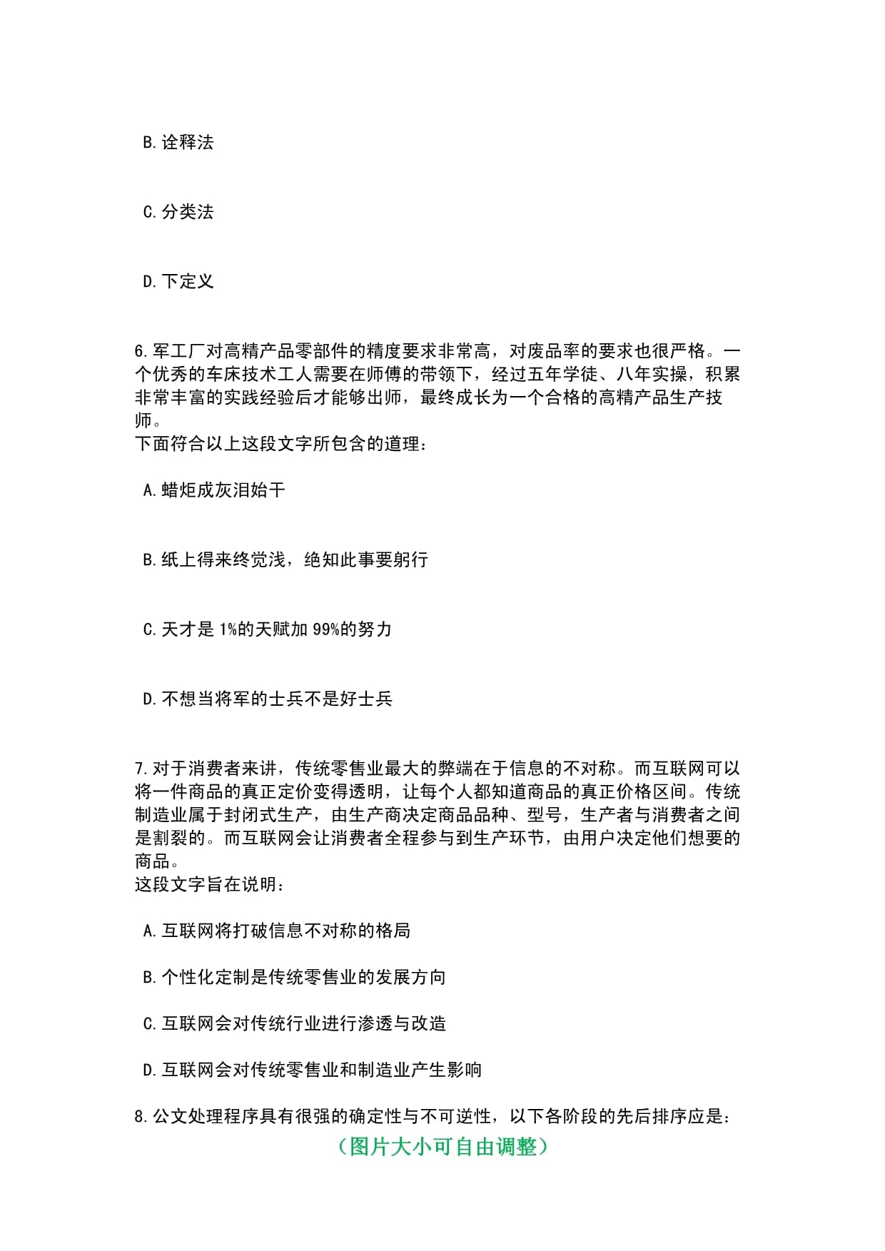 2023上半年广西贵港平南县赴外招考聘用教师51人上岸必备题库笔试历年高频考点题黑钻摘选附带答案详解析