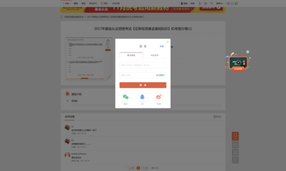 2017年基金从业资格考试《证券投资基金基础知识》机考提分卷解析