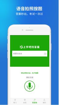 医院三基考试题库app 便捷备考工具助力医务人员提升技能