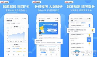 中公题库APP下载指南 手机版与苹果版全面解析