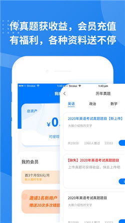 考研真题库安卓版下载指南 高品质题库限时分享