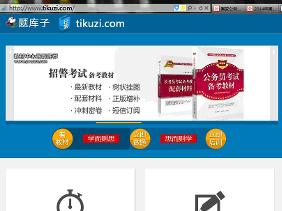 中小学题库系统设计与应用研究